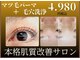 エヴァビーナス(EvaVenus)の写真
