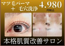 エヴァビーナス(EvaVenus)