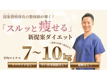 えのもと美容整体院