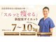 えのもと美容整体院の写真