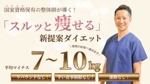 えのもと美容整体院