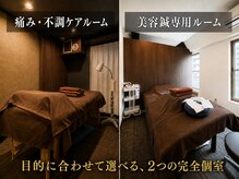 鍼灸院グロリアス 銀座(Glorious)の雰囲気（全室個室で自分だけのプライベート空間。自律神経/筋膜リリース）