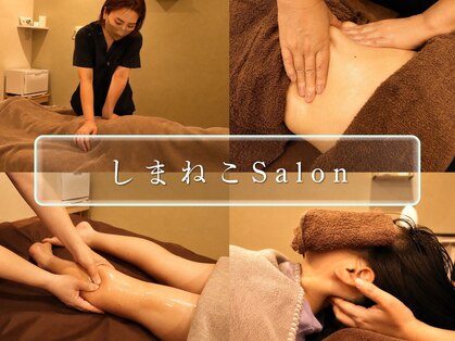 しまねこSalonの写真