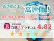 堀川鍼灸 接骨院の写真