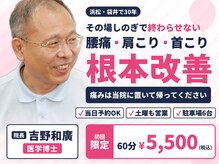 桜カイロプラクティックオフィス浜松