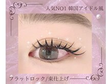 マーレ(Mare)/フラットロック(束仕上げ)