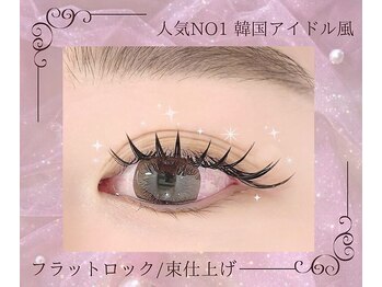 マーレ(Mare)/フラットロック(束仕上げ)