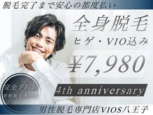 ヴァイオス 八王子(VIOS)