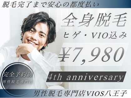 ヴァイオス 八王子(VIOS)の写真