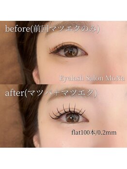 モナ(MoNa)/まつパ＋まつエク