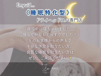 エミュ(Emyu)/【ぜひご体験ください】