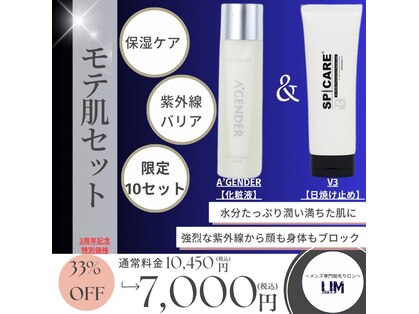 リム(LIM)の写真