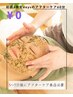アフターケア60分無料のご予約 / 5Daysをご予約のお客様は同時にご予約必須