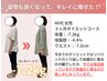 【90日で５kg～1２kg】健康的に痩せる★ダイエットカウンセリング★¥980