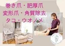 エムズリネイル(M’srenail)