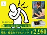 【肩こり対策】整体30分+酸素カプセル60分