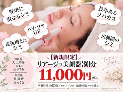 エミ 横浜天王町(emi)の写真
