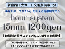 アウラ 新宿西口店(aura)