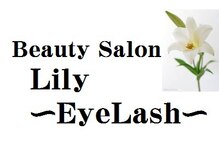 ビューティーサロン リリーアイラッシュ(Beauty Salon Lily Eye Lash)