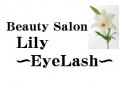 ビューティーサロン リリーアイラッシュ(Beauty Salon Lily Eye Lash)