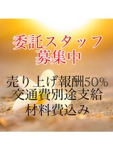 ルアナトウキョウ エリアコード 808(LUANA TOKYO area code 808)&nbsp;job offer