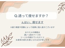 ヨサパーク レッヒェルン(YOSA PARK Lacheln)/Q.通って痩せますか？