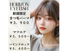 ホライゾン(HORIZON)