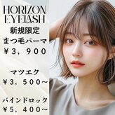 ホライゾン(HORIZON)