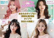 ベリーラッシュ 大宮西口店(VeryLash)