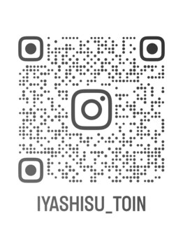 イヤシスプラス イオンモール東員店/イヤシスインスタ 東員町