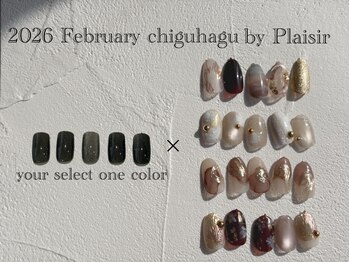 プレジール(Plaisir)/2026.2月.ちぐはぐ