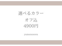 ユメノソラ 草加店(yumeno空)/