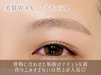 レイ 香川高松店(Rey)/眉毛アイブロウWAXスタイリング