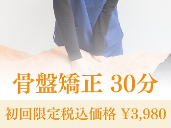 にしむら接骨院 和白院/