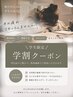 【学割U24疲労感】の貴方にオススメ全身オイルリンパ50分￥3900
