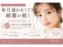 ミリ(MIRI)