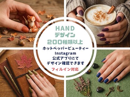 はあとねいる 町田店の写真