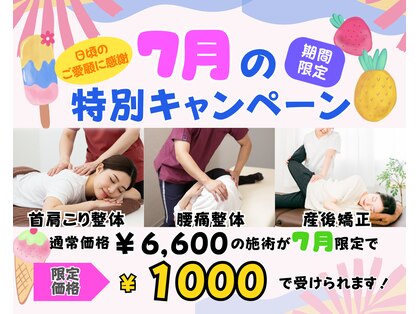 西巣鴨駅前整体院の写真