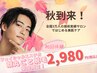 【秋限定価格☆】ヒゲ脱毛+フェイシャルエステ初回体験◎大垣/全身脱毛/脱毛