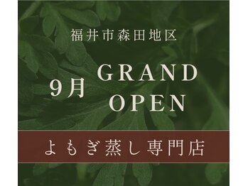巡温(ジュンオン)の写真/五感が巡り、温まるひとりの時間をお過ごしください。本格黄土よもぎ蒸し専門店9月26日森田地区にOPEN
