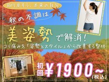 リラファス整体院 神戸新開地