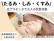 エステサロン プラスエー(+A)の写真