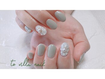 トゥ ビラ(to Villa)/ぷっくりフラワー