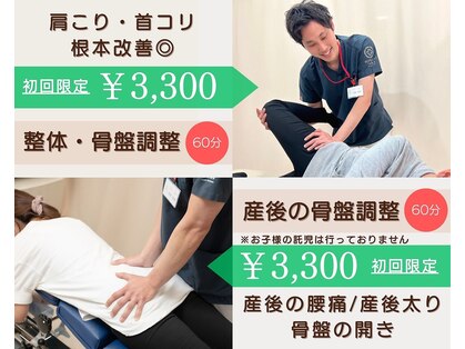 岐阜各務原整体院の写真