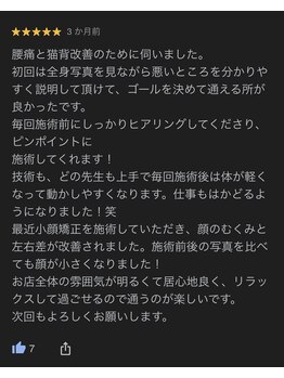 ほねくま整体院 ほねくま接骨院・はりきゅう院 泉中央本院/顔の歪みの施術の感想です!