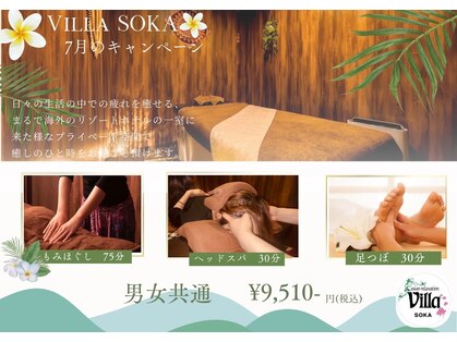 アジアンリラクゼーション ヴィラ 草加店(asian relaxation villa)の写真