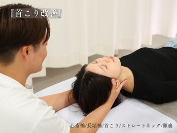 アロエ鍼灸整体院/肩こり・首こり改善