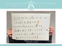 美人バスト 本厚木店/【バストアップ】お客様のお声♪