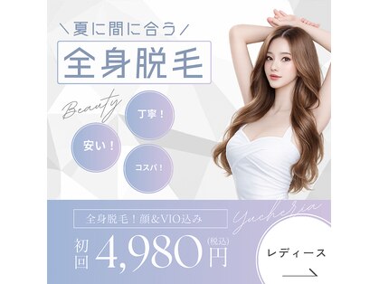 Yucheria~ユシェリア~の写真