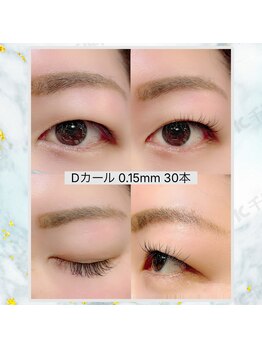 シェール/まつエク Dカール 0.15mm 30本